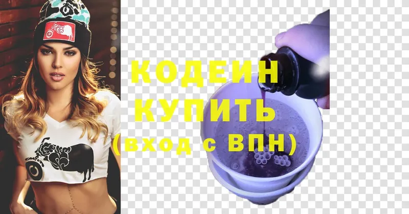 где можно купить   Железногорск-Илимский  Codein Purple Drank 